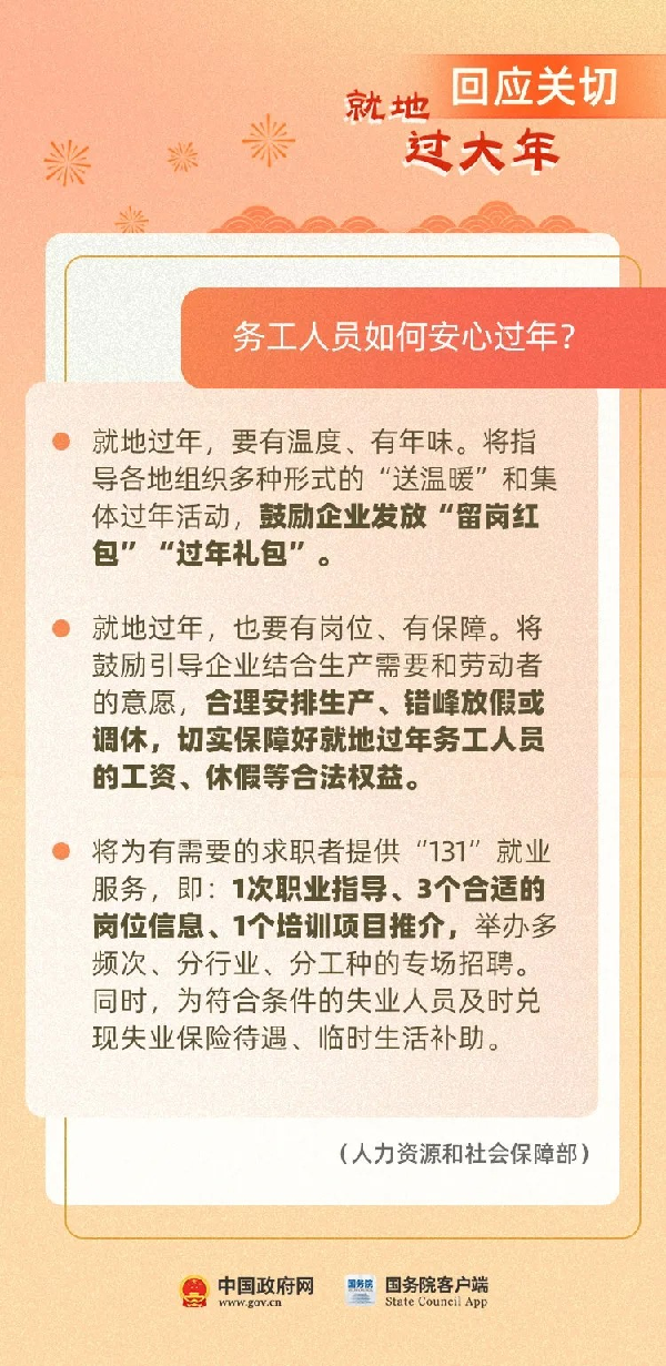 五家渠招聘_五家渠便民信息分类汇总