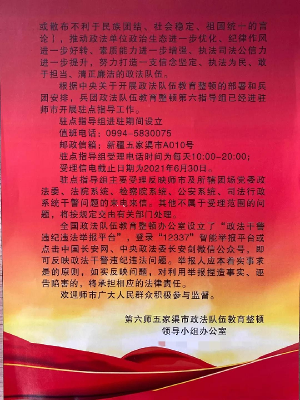 五家渠招聘_五家渠便民信息分类汇总