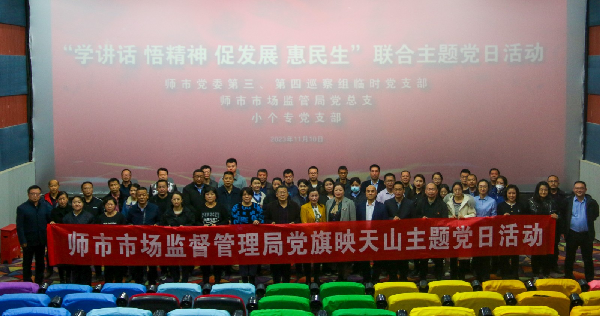 观看红色电影 汲取奋进力量