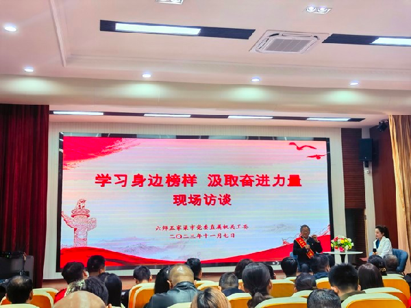 学讲话 悟精神 促发展 惠民生——五家渠质量技术监督综合检测检验所食品药品检验所党支部开展十一月主题党日活动