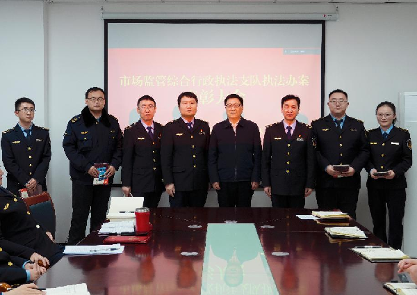 师市市场监管综合行政执法支队表彰年度 办案能手